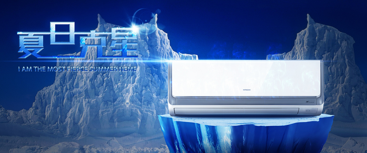 空調電器banner海報模板下載-編號698979-眾圖網